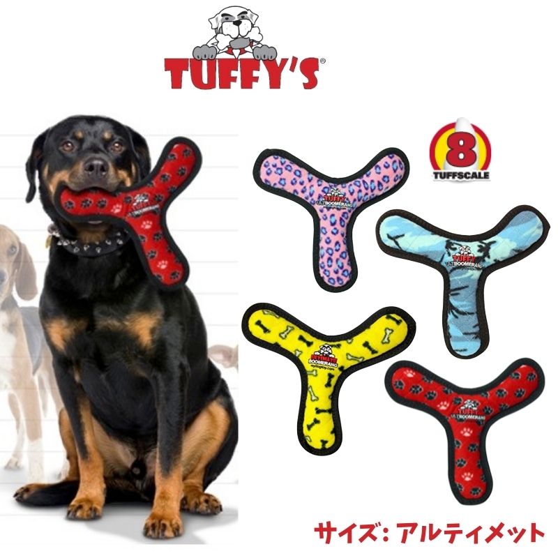 【楽天市場】タフィーズ ジュニアブーメラン [ジュニア] 犬用 