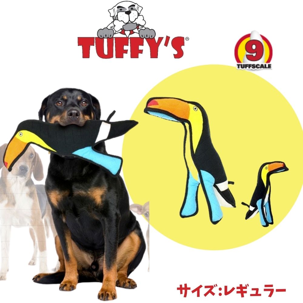 楽天市場 Tuffy S タフィーズ オオハシ犬用 おもちゃ ぬいぐるみ 丈夫で長持ち レギュラー 頑丈 丈夫 噛むおもちゃ Tuffys 犬 のおもちゃ オジコペット