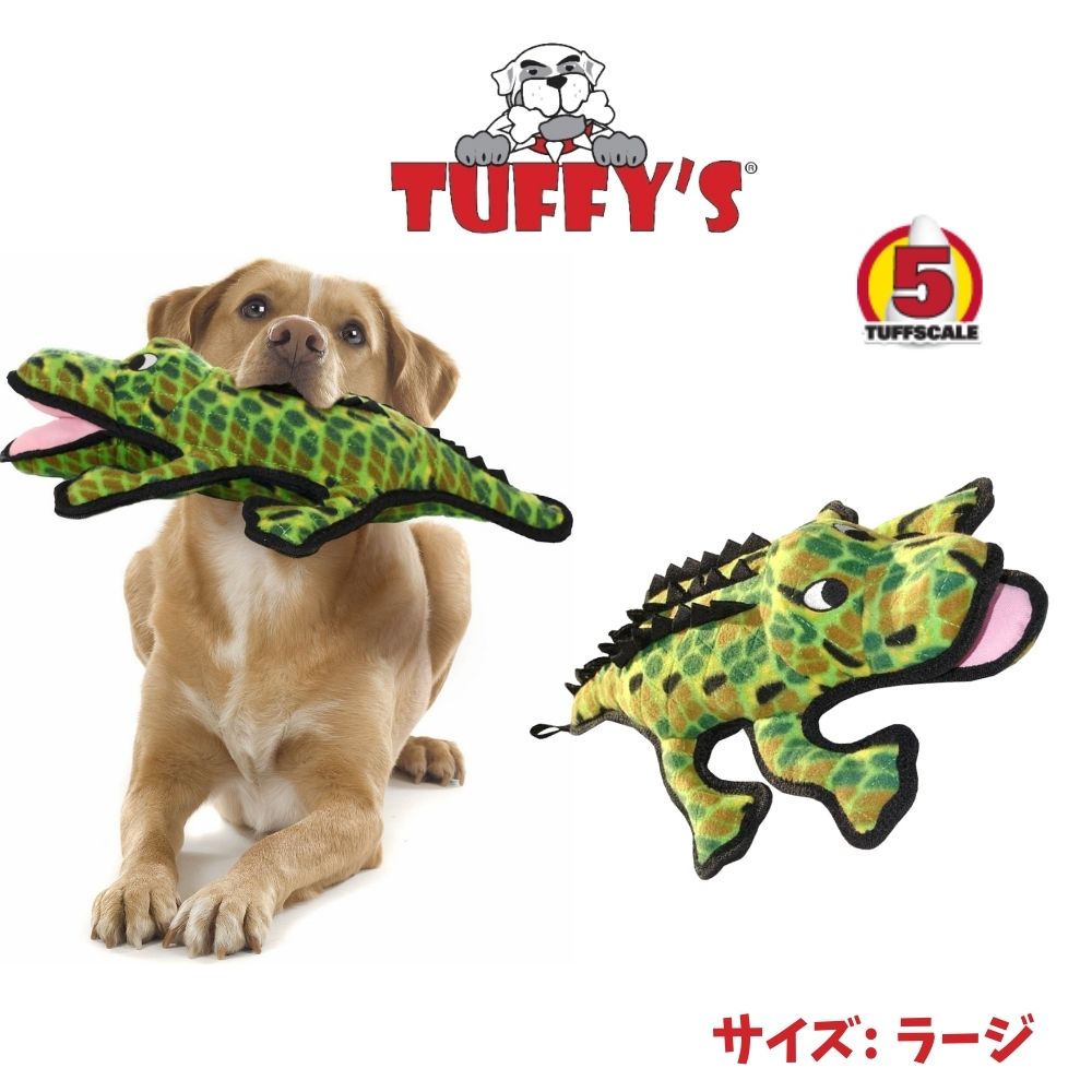 楽天市場 2点以上最大1000円オフクーポン Tuffy S タフィーズ 凶暴ワニ 犬用 おもちゃ ぬいぐるみ 丈夫で長持ち レギュラー アリゲーター 頑丈 丈夫 噛むおもちゃ Tuffys 犬のおもちゃ グリーン 耐久度5 オジコペット