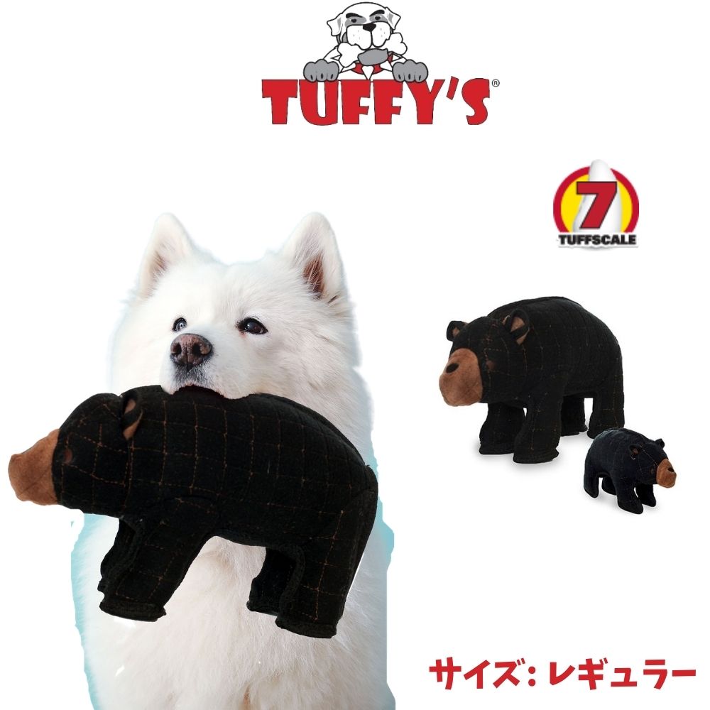 楽天市場 500円 1000円offクーポンあり Tuffy S タフィーズ ベア 犬用 おもちゃ ぬいぐるみ 丈夫で長持ち レギュラー 頑丈 丈夫 噛むおもちゃ Tuffys 犬のおもちゃ 送料無料 ブラウン 耐久度7 オジコペット