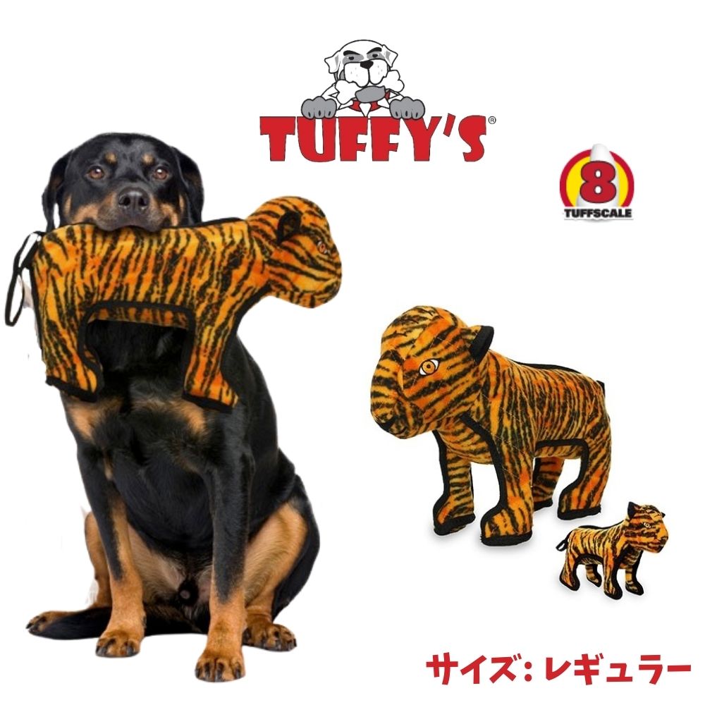 GALFY voice magician 大型犬 タグ付き ジュニアリング 犬用 おもちゃ ぬいぐるみ 頑丈 Tuffy's 音が