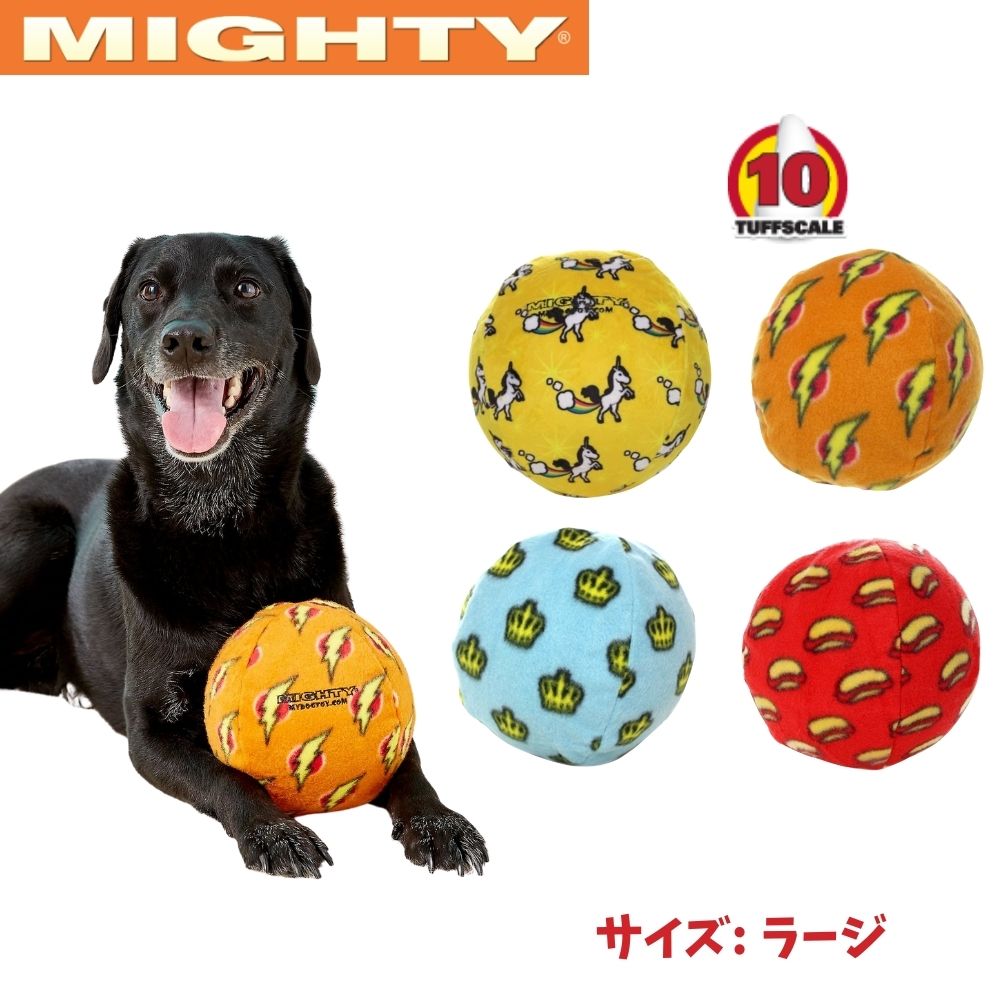[Tuffys/Mighty2点500円オフ, 3点1000円オフ]マイティーボール [ラージ] 犬用 ぬいぐるみ おもちゃ 音が鳴る  スクイーカー Mighty マイティー [耐久度10] オジコペット