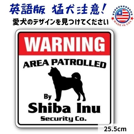 シンプルＡ型看板「猛犬に注意（赤）」【その他】全長１ｍ Amazon.co.jp: Joffreg 猛犬注意の標識に注意してください 警告