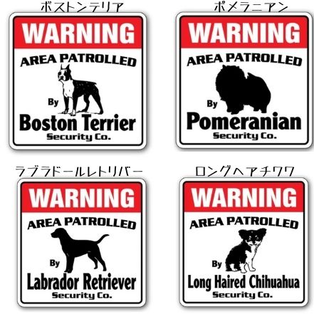楽天市場 猛犬注意 Warning 看板 サインボード 英語 犬の犬種別 ドッグセキュリティーボード 犬がいますバーニーズマウンテンドッグ パグ犬 パピヨン ビーグル犬 ピットブル ブラックラブラドール ブルテリア ブルドッグ オジコペット