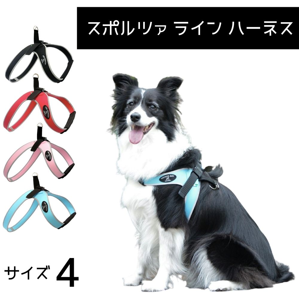 New限定品 Ponti Tre トレポンティ レッド Cm 胴回り 67 76 適応体重 26 32 6 中型犬 大型犬用 Ltx349d6 ハーネス 犬用 動きを妨げない スポルツァ Sporza その他