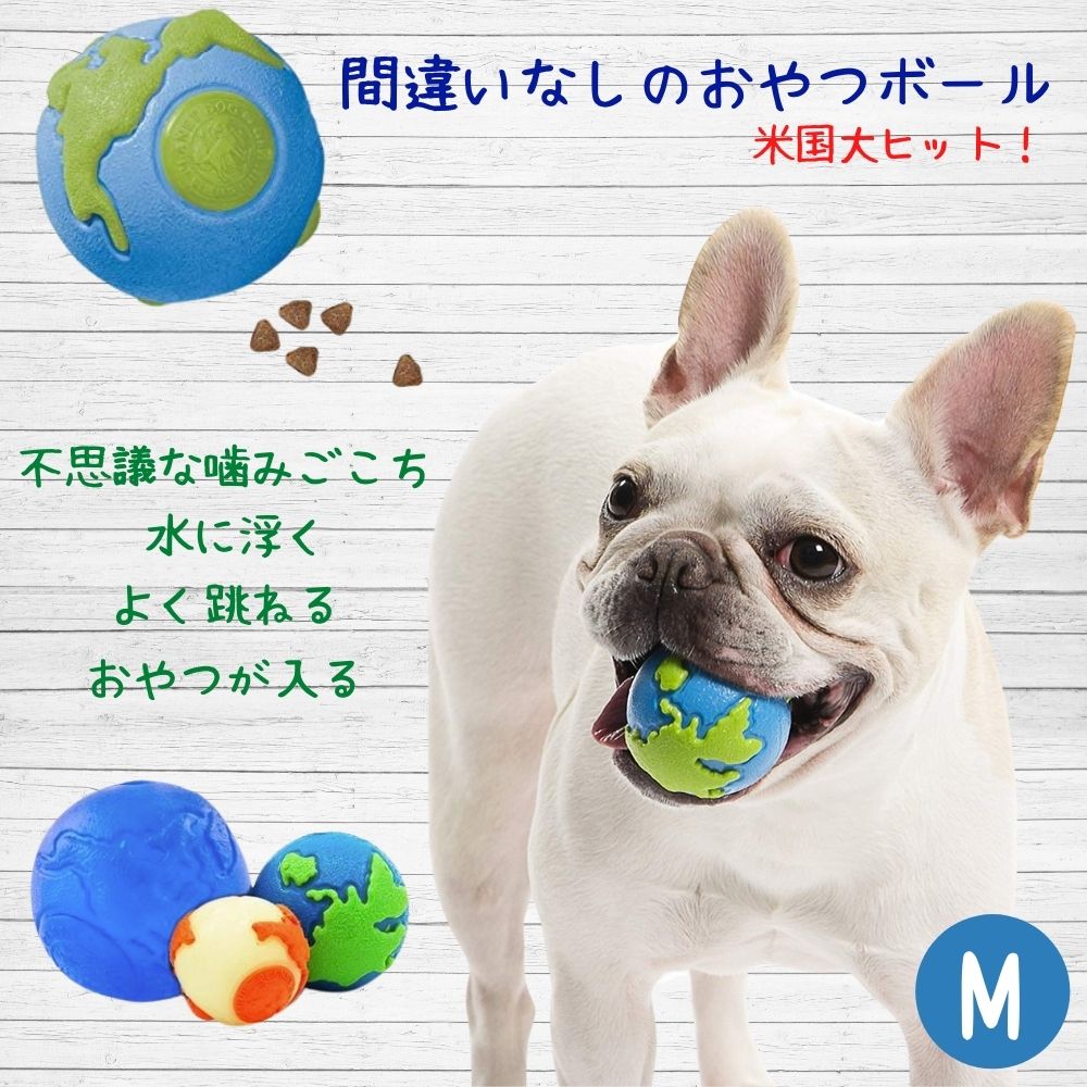 Planet Dog M大いさ 噛みごたえの御座居る 良好な厚紙 大遊星 土 回し者用途 手遊び 柔軟 小型犬 プラネットドッグ オービー Orbee Tuff 知育遊道具 知育弄物 トリーツボール Hotjobsafrica Org