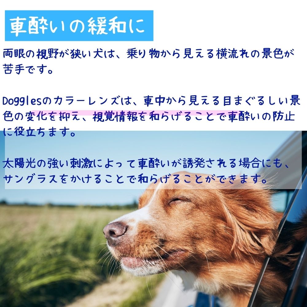 市場 Doggles 犬用 紫外線 Ils ドグルズ サングラス ゴーグル