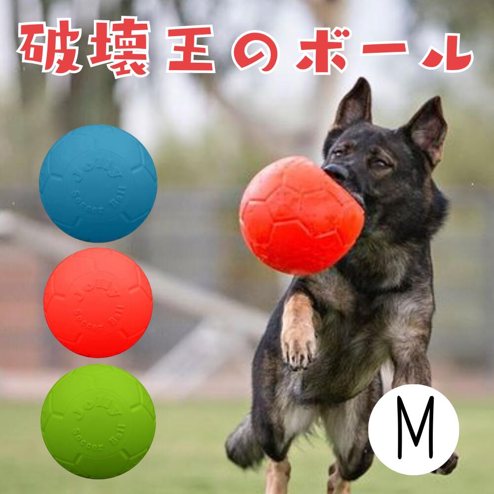 楽天市場 サッカーボール 6インチ 15 2cm Jolly Soccer Ball犬用 ボール おもちゃ 壊れない 頑丈 丈夫 噛むおもちゃ ジョリーボール ジョリーペットjolly Pets オジコペット