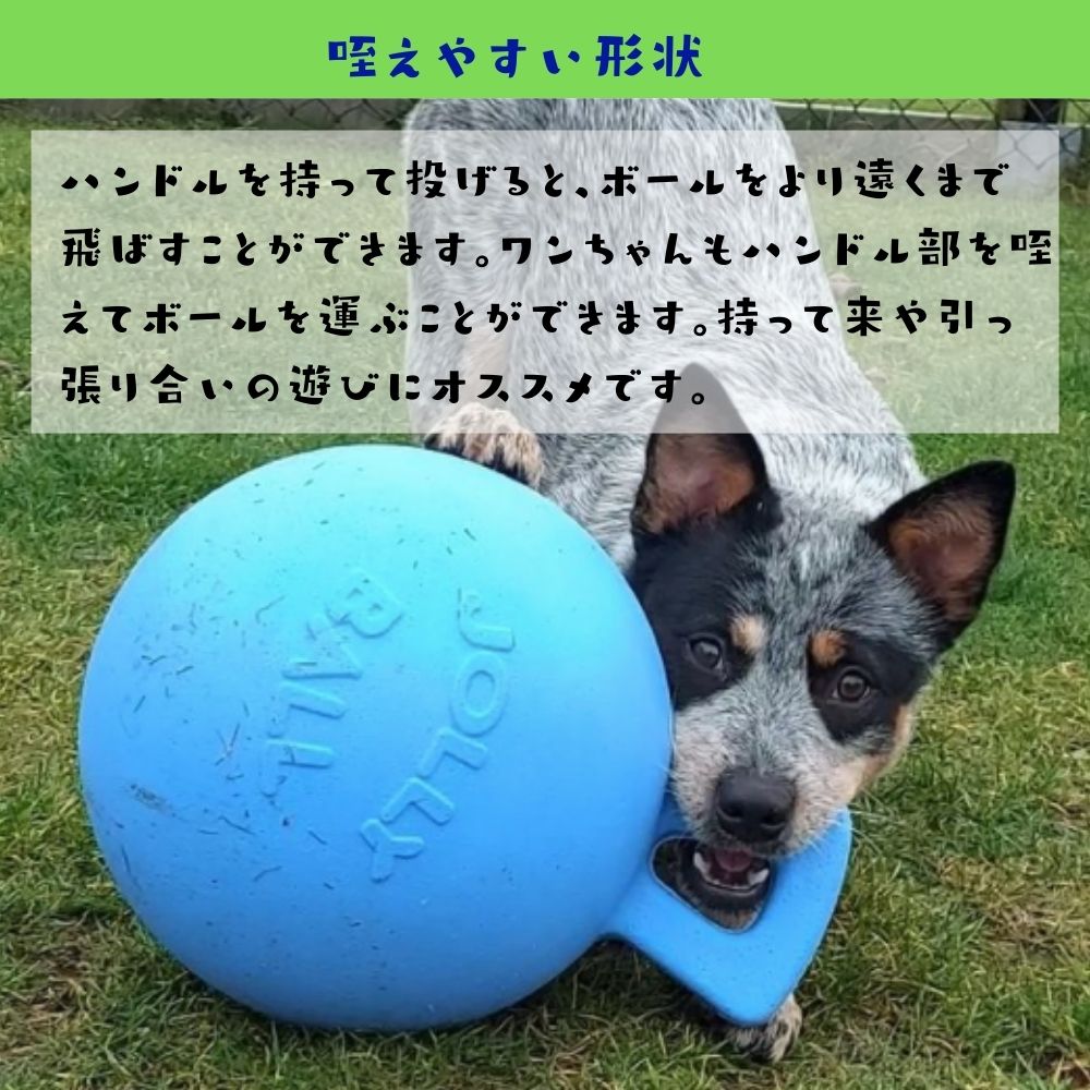 楽天市場 犬用 ボール ジョリーボール タグアンドトス Xl もってこい 弾む 水に浮く 壊れない パンクしない おもちゃ ジョリーペット 丈夫 弾む 壊れない 頑丈 丈夫 噛むおもちゃ 人気 送料無料 Tug Toss タグ トス 大型犬 超大型犬 オジコペット