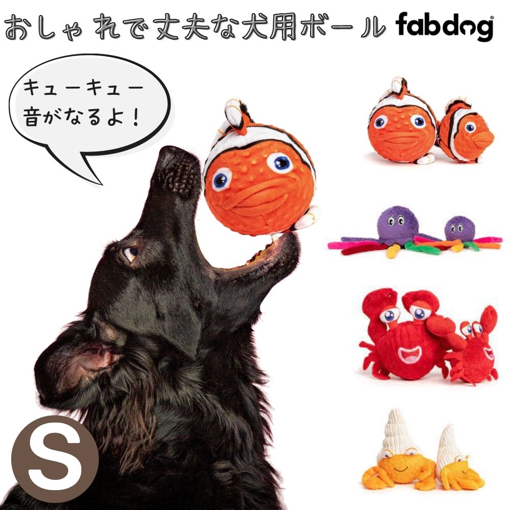 楽天市場】[ファボール ファーム Sサイズ] Fabdog ファブドッグ 犬用