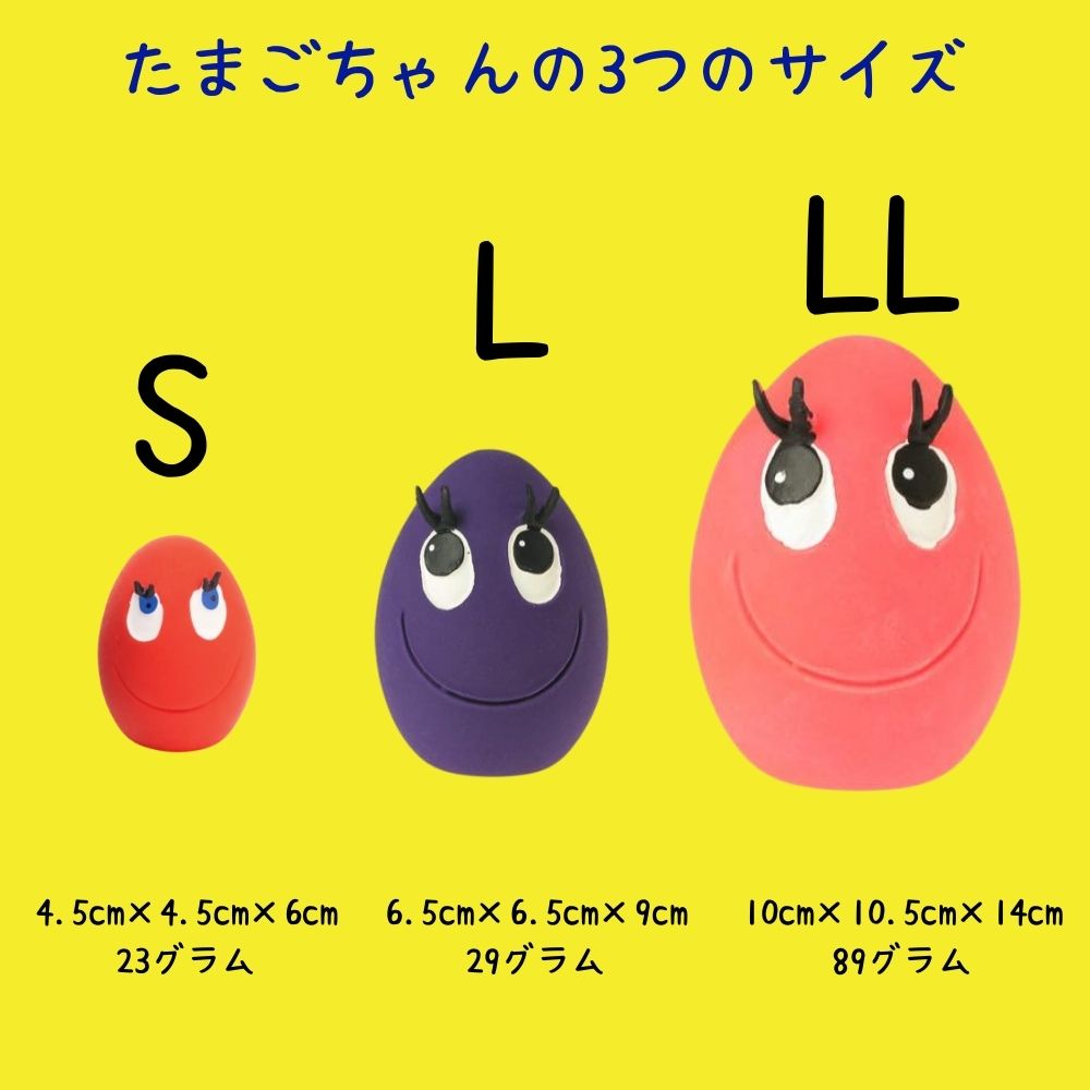 最大93%OFFクーポン LANCO全品 2点以上購入で500円オフ 犬用 ボール おもちゃ 音がなる たまごちゃん スクイーカー Sサイズ 丈夫  頑丈 壊れない 小型犬 ピンク イエロー ブルー オレンジ パープル ホワイト ランコ pakhuis1920.nl