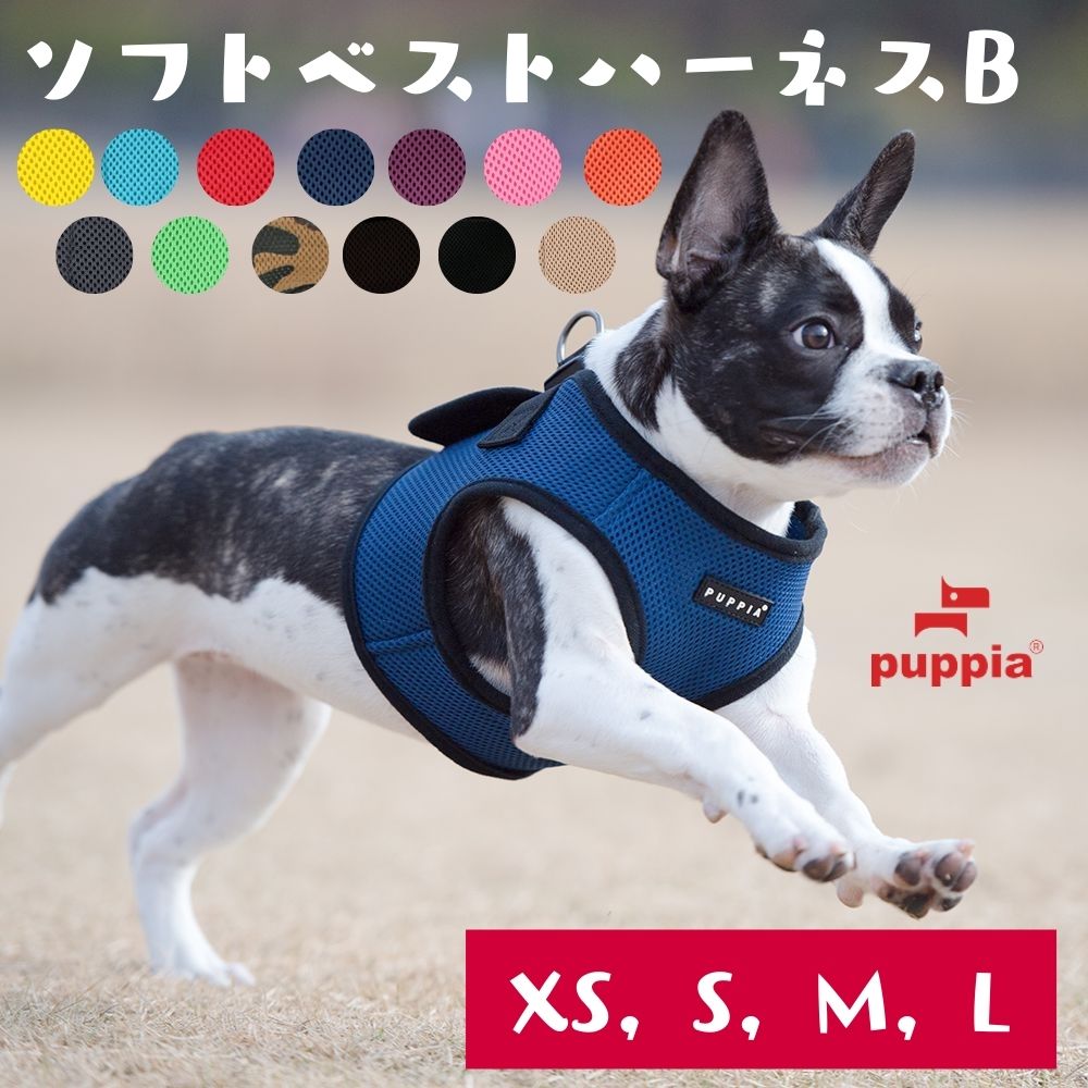 楽天市場】リベルタ ソフトメッシュ [1/1.5] Liberta Softmesh Tre Ponti トレポンティー 犬用 ハーネス 小型犬  送料無料 [LTP103] : オジコペット