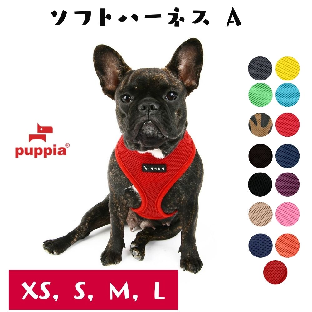 楽天市場】リベルタ ソフトメッシュ [1/1.5] Liberta Softmesh Tre Ponti トレポンティー 犬用 ハーネス 小型犬  送料無料 [LTP103] : オジコペット