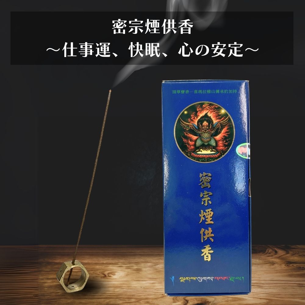 再値下げ！台湾 地蔵満願香（大） 台湾除障香併用！ - メルカリ