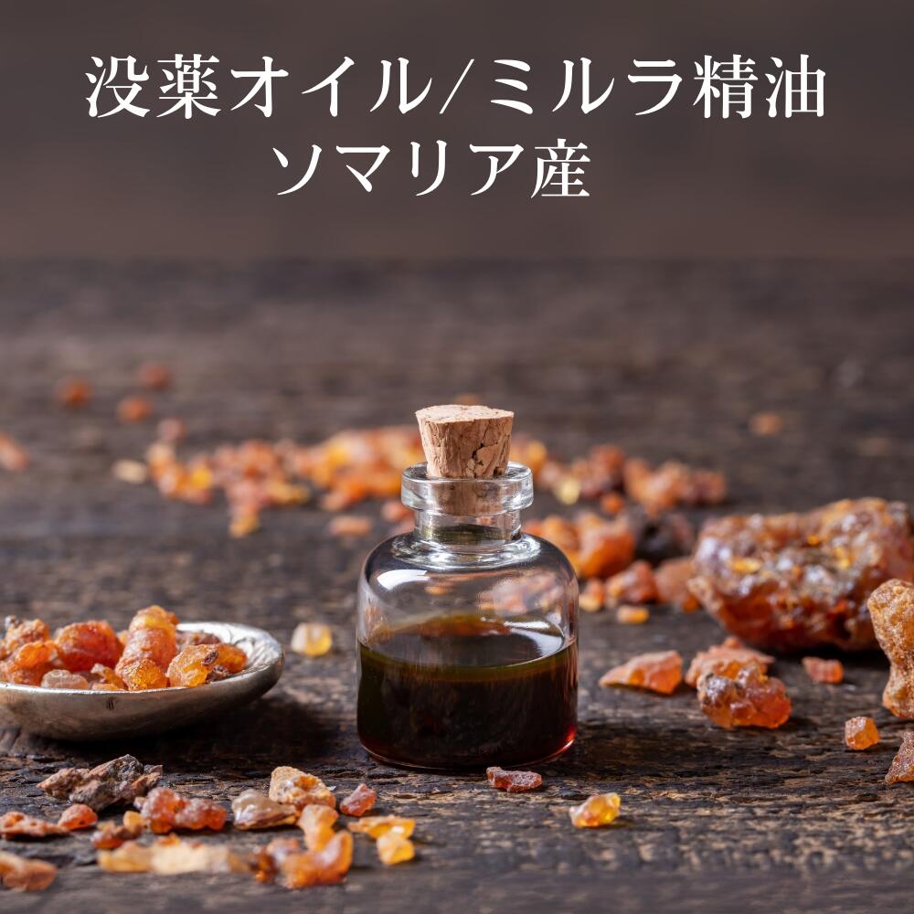 Myrrh SOMALIAコミフォラ ミルラ 没薬 天然樹脂香 [大きな樹脂岩