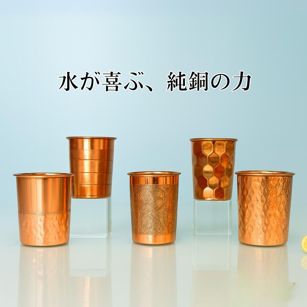 純銅　お香入れ　銅製品 楽天市場】銅製 コップ フラワーオブライフ カップ グラス