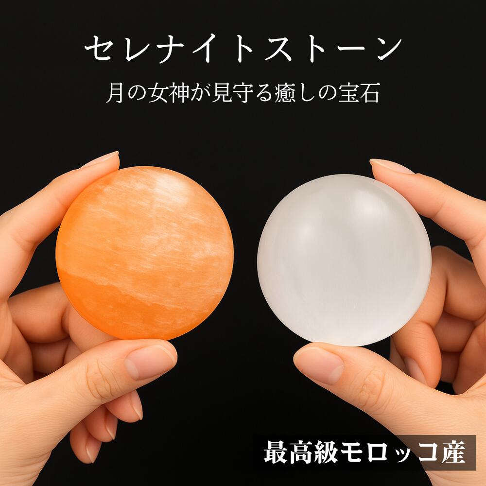 ワンド　ヒーリングワンド　天然石　パワーストーン 楽天市場】※貴重な1点物!!☆セレナイト ヒーリング ワンド