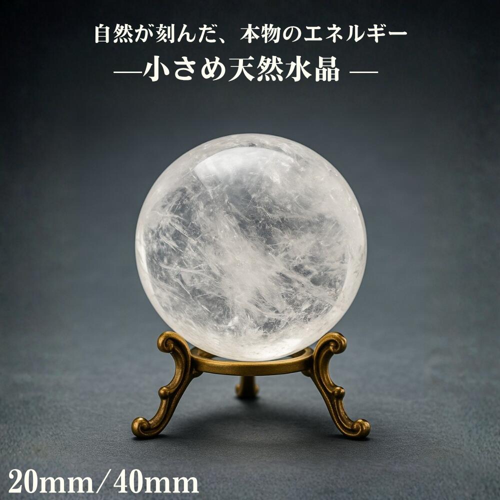 楽天市場】水晶玉 人工（溶錬）100mm 回転台座付き 風水 占い