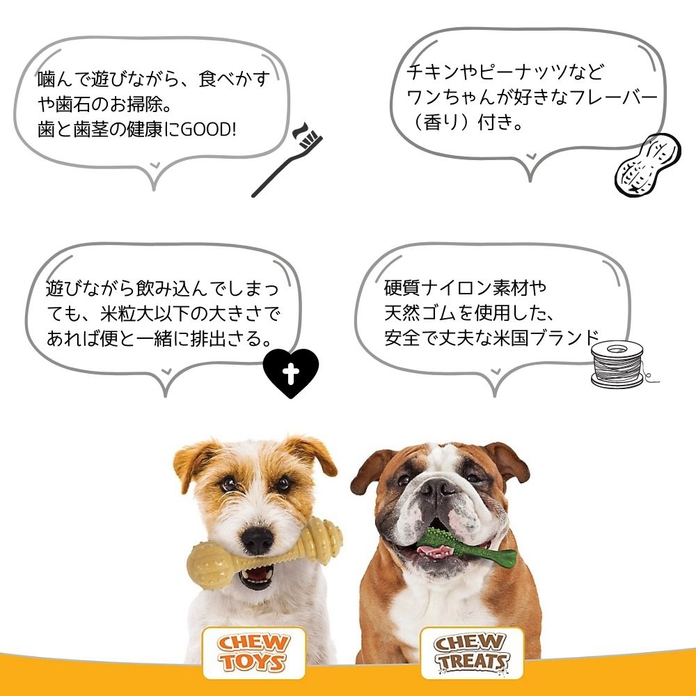 市場 ナイラボーン2点300円オフ, 2本セット Nylabone 犬用 ナイラボーン 骨型 噛むおもちゃ 3点800円オフ