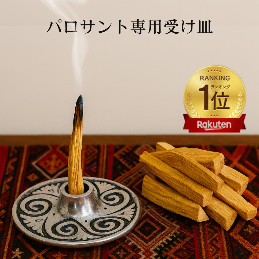 楽天市場】お香 パロサント ホワイトセージ 白檀 サンダルウッド
