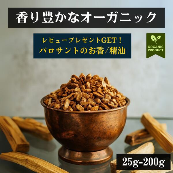 楽天市場】サンダルウッド(白檀)チップ（50g）香木♪ ナチュラル