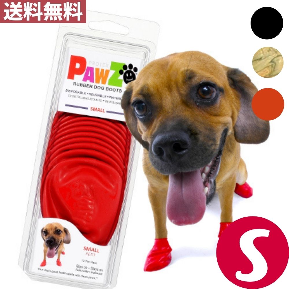 804円 【予約受付中】 Pawz 犬用 ブーツ シューズ 防水 雨 ラバー 使い捨て 履きやすい 脱げにくい 軽い S 超小型犬 小型犬