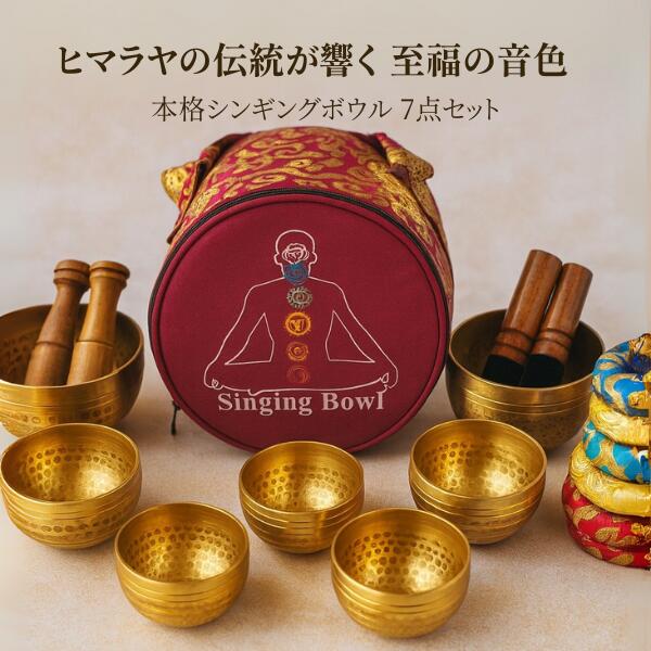 楽天市場】シンギングボウル 箱つき おりん ネパール