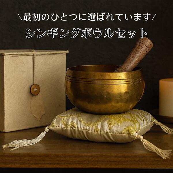 楽天市場】ネパール おりん シンギングボウル 瞑想 チャクラヒーリング