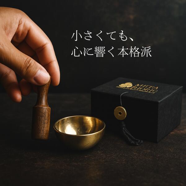 シンギングボウル　7つセット売り　※おまけスティック付 シンギングボウル／フルムーンボウル・7メタル【7個セット