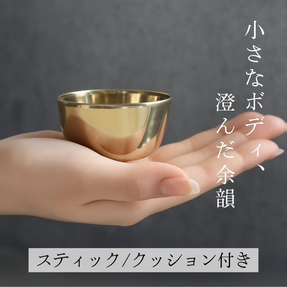 楽天市場】[販売記念限定価格] シンギングボウル 箱つき おりん