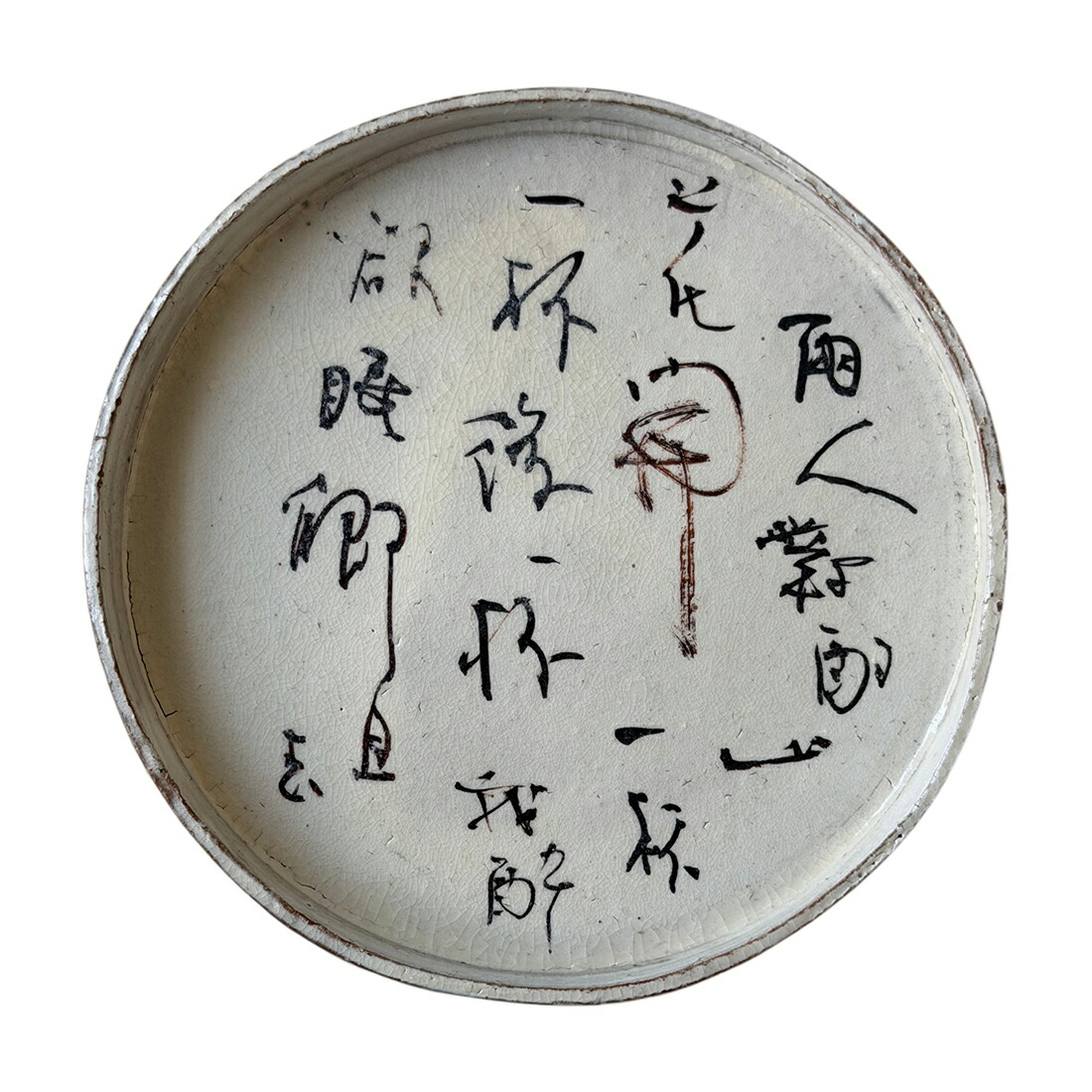 7寸漢詩書盤　李白 / 山中与幽人対酌 2＜蛍窯 / 粉引 / 吉見螢石 / 和食器＞