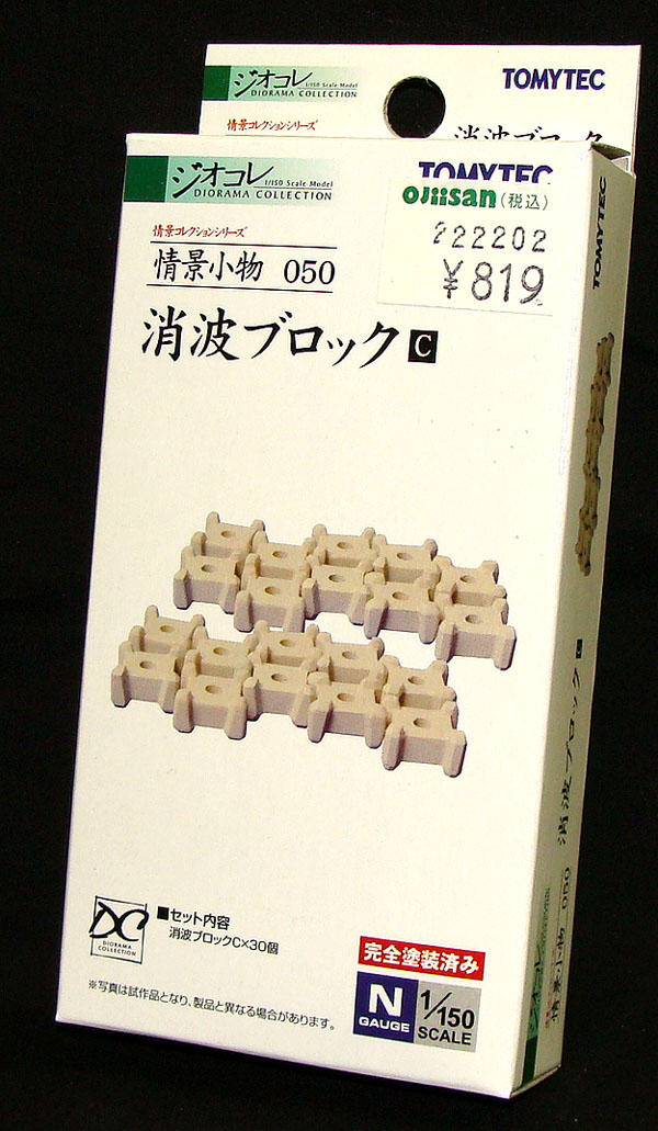 (未使用･未開封品)　 藤本サービス 1/150 Nジオコレクション 第1弾 特殊車輌 SAKAI 振動マカダムロ ーラー MW700 薄青 単品 qdkdu57 楽天市場】【4】 藤本サービス 1/150 Nジオコレクション 第1弾