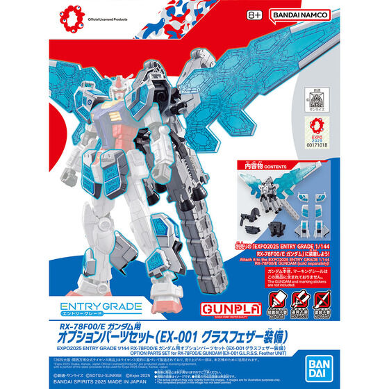 BANDAI NAMCO Entertainment - ガンプラ5点セット 楽天市場】EXPO2025 EG 1/144 RX-78F00/E ガンダム用オプション