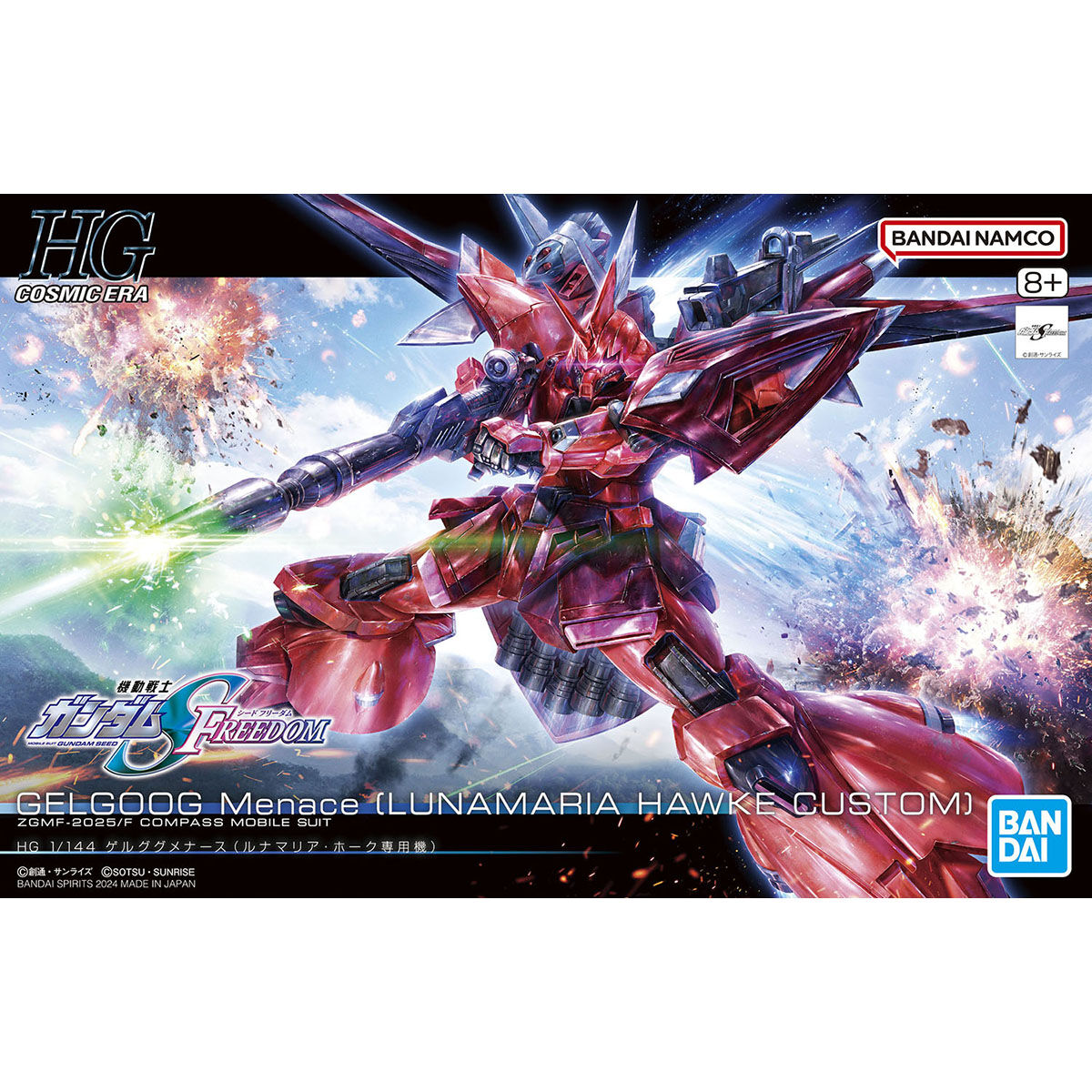 【新品未開封】　ＨＧ 1/144 ゲルググメナース　2個セット Amazon | HG 機動戦士ガンダムSEED FREEDOM ゲルググメナース