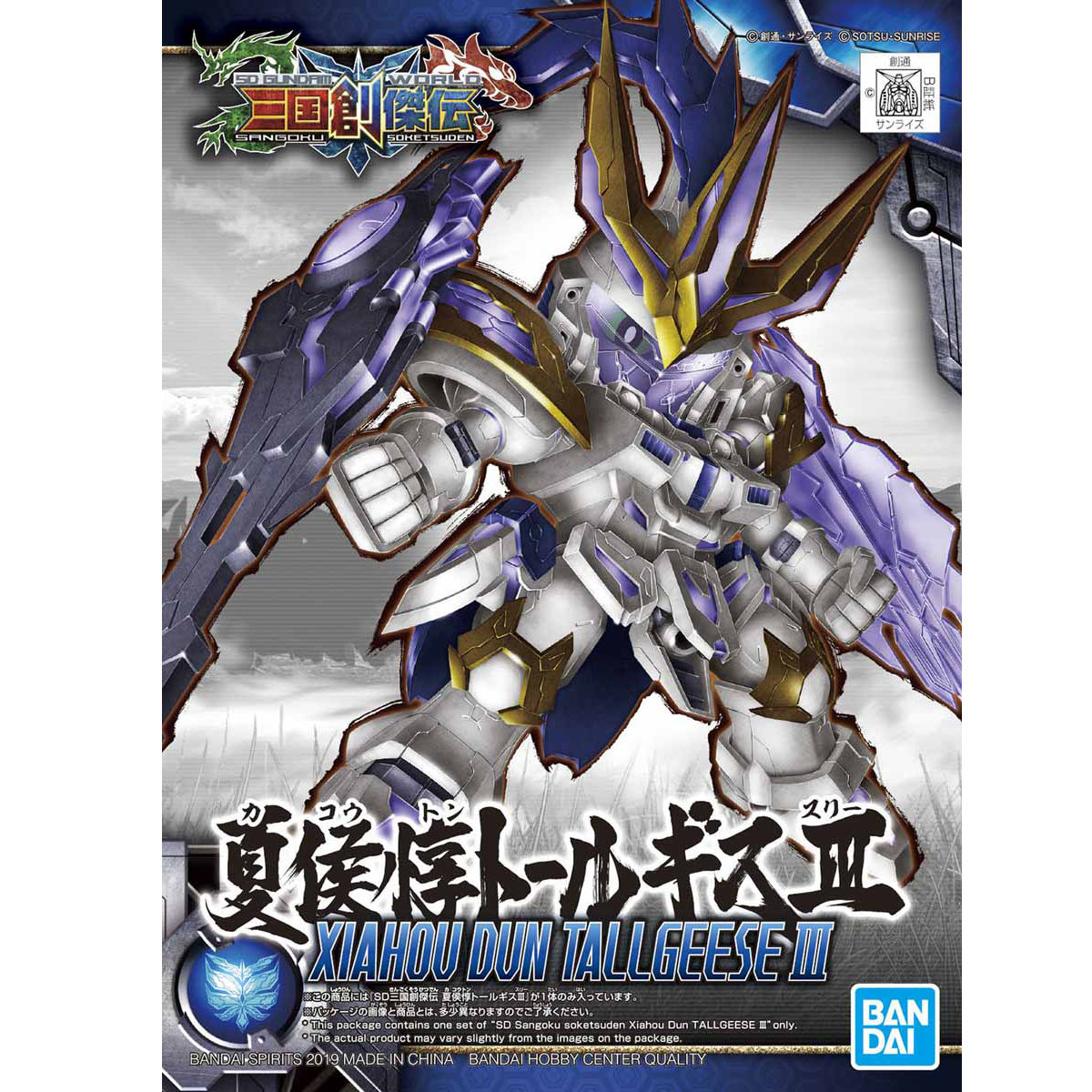 BANDAI - 三国創傑伝　新品未使用送料込み3点セット Amazon | SDガンダム SD三国伝 Brave Battle Warriors 028 真