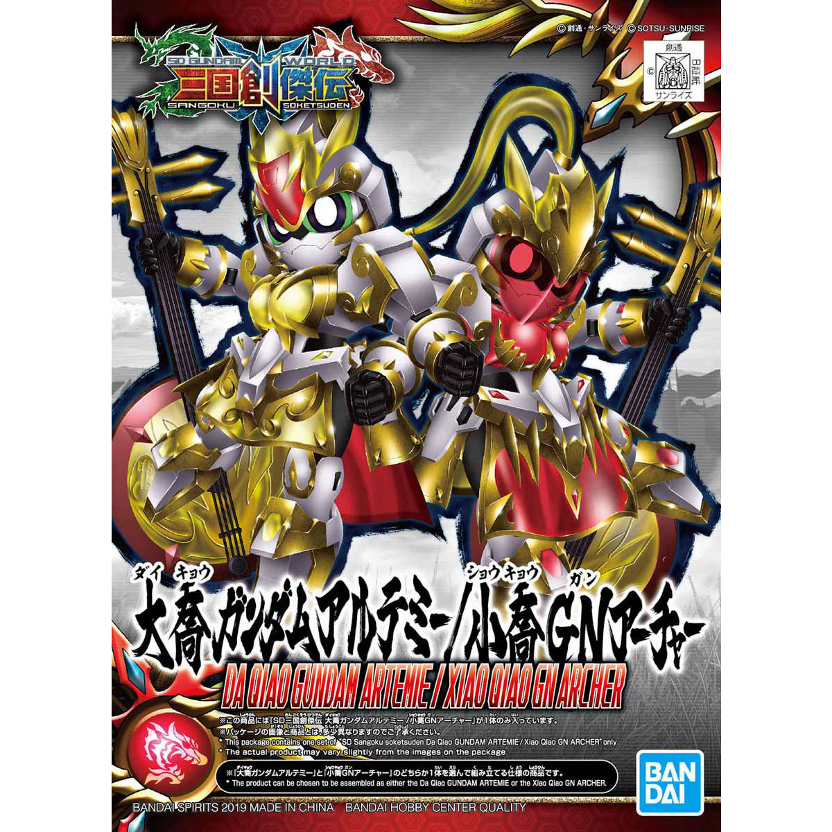 楽天市場】ガンダムプラモデル(ガンプラ)SDガンダム 三国創傑伝