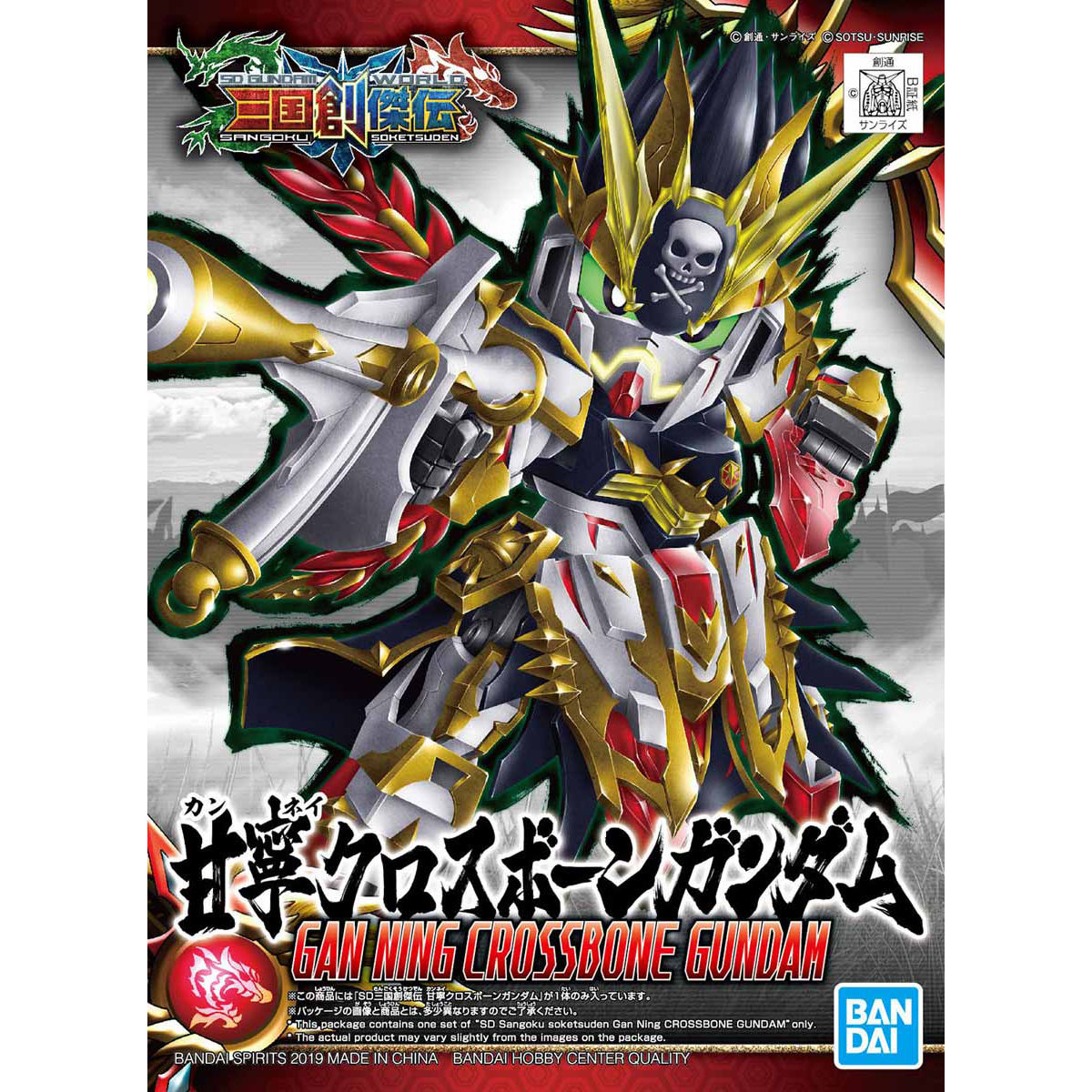 楽天市場】ガンダムプラモデル(ガンプラ)SDガンダム 三国創傑伝