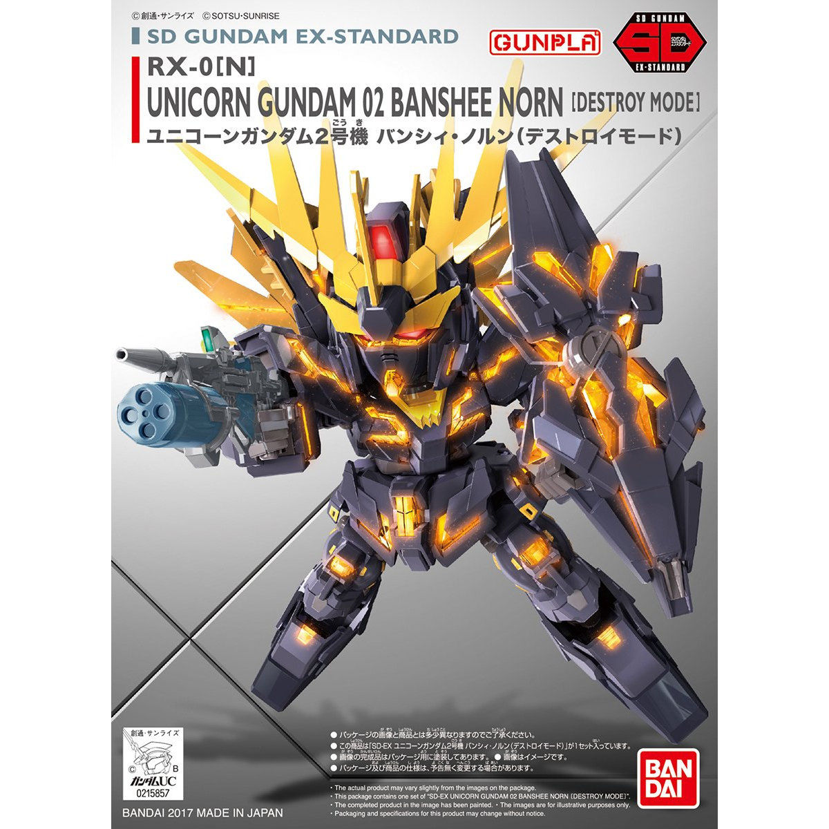 楽天市場】SDガンダムEXスタンダード (015) RX-0[N] ユニコーン
