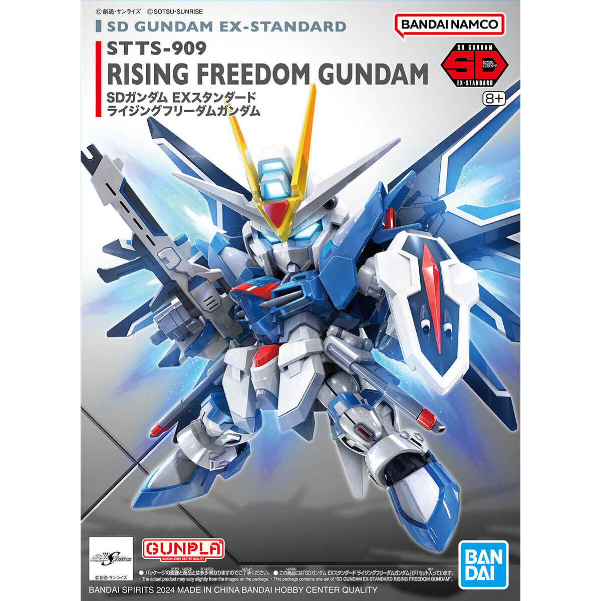 楽天市場】SDガンダムEXスタンダード (020) ライジング