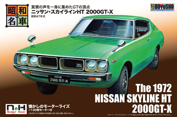 売れ筋商品 ダットサン ブルーバード プラモデル U HT 1800 SSS-E 新品