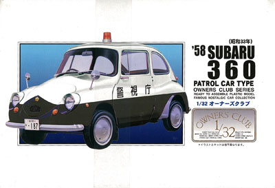 1 32 乗用車 プラモデル オーナーズクラブマイクロエース