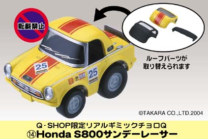 楽天市場】リアルギミックチョロQ Qショップ限定 RG-Q17 ゼクセル