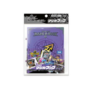 ★365日毎日発送OK★マジカパーティ【MZ-12 マジカブック エピソード2 ヴァイオレット】タカラトミー画像