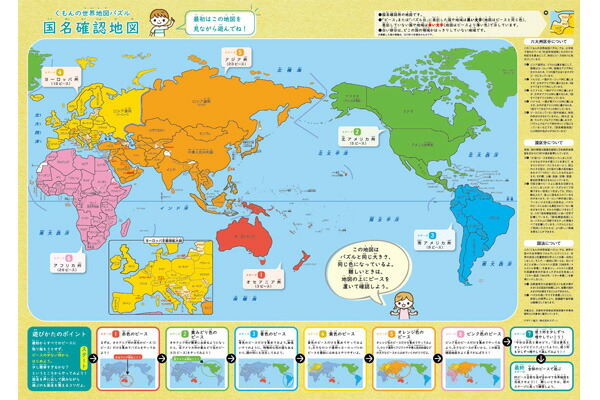 楽天市場 5才 楽しく世界地図が覚えられる Pn 21 くもんの世界地図パズル くもん出版 おもちゃのおぢいさんの店