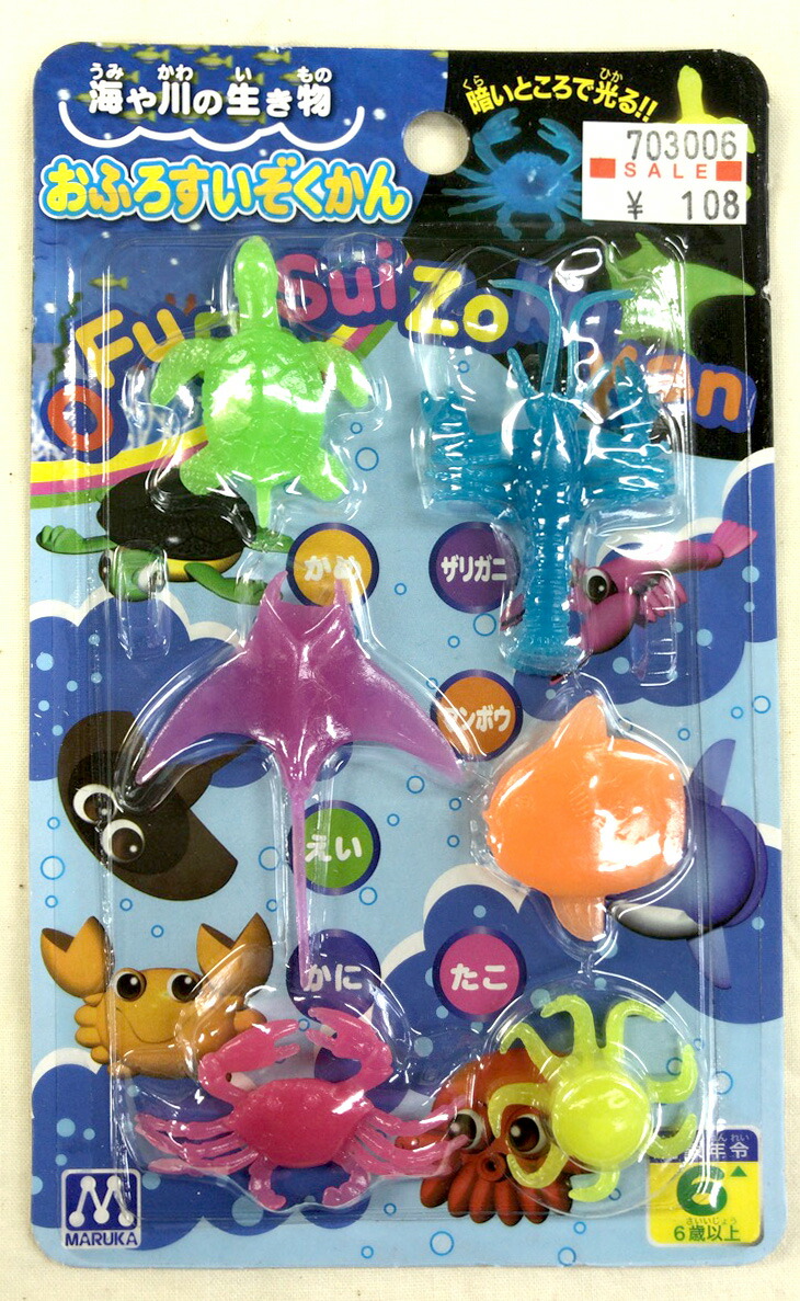 楽天市場 暗いところで光る おふろすいぞくかん マルカ おもちゃのおぢいさんの店