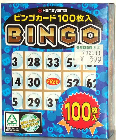 楽天市場】☆365日毎日発送OK☆BINGOビンゴゲーム【ビンゴカード 楽天市場】☆365日毎日発送OK☆BINGOビンゴゲーム【ビンゴカード