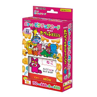 楽天市場 ポケットピクチュアカード 08 311 たべっ子どうぶつ アポロ社 おもちゃのおぢいさんの店