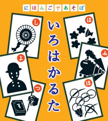 楽天市場 にほんごであそぼ デロレン四字熟語 Nhkスクエア キャラクター館