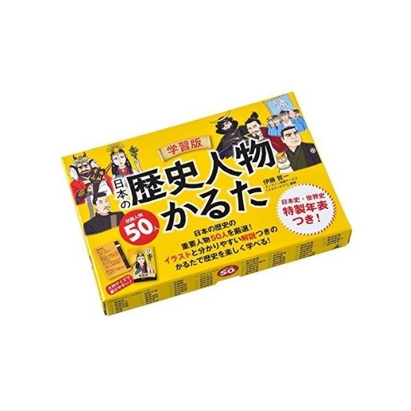 楽天市場 カードゲーム 学習版 日本の歴史人物かるた 幻冬舎 おもちゃのおぢいさんの店