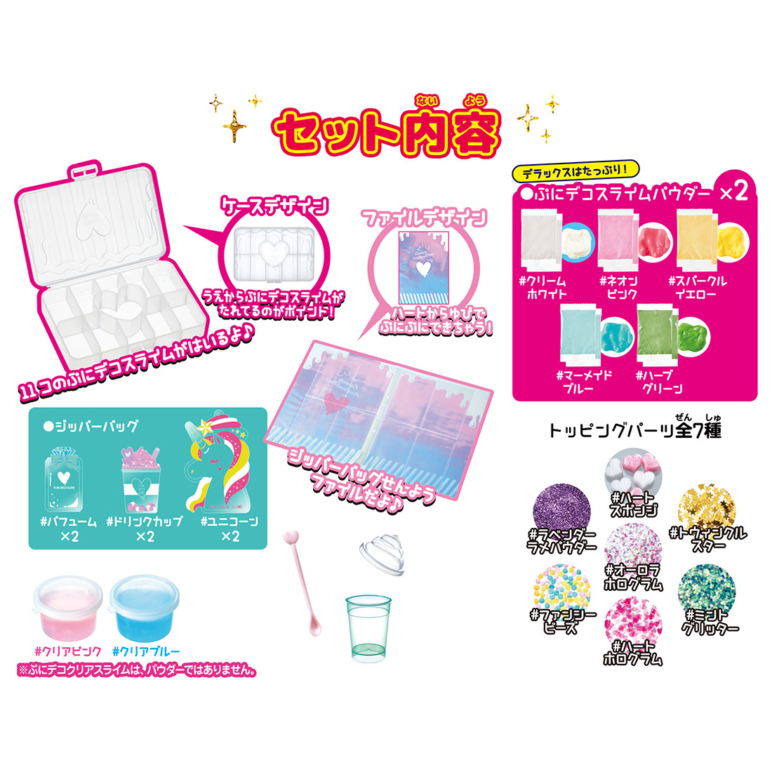 365日毎日発送ok ぷにデコスライムが作れちゃう Dxぷにデコスライムパレット ファイル タカラトミー Mavipconstrutora Com Br